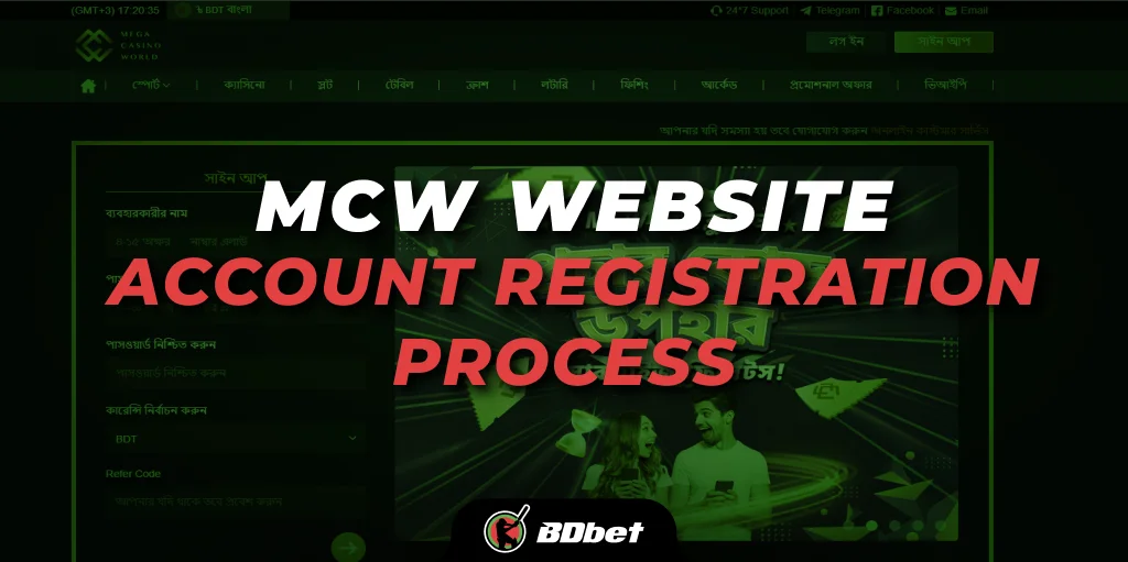 MCW Website Account Registration Process