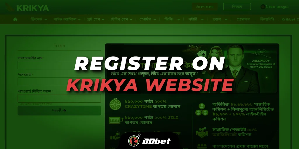 Register on Krikya Website