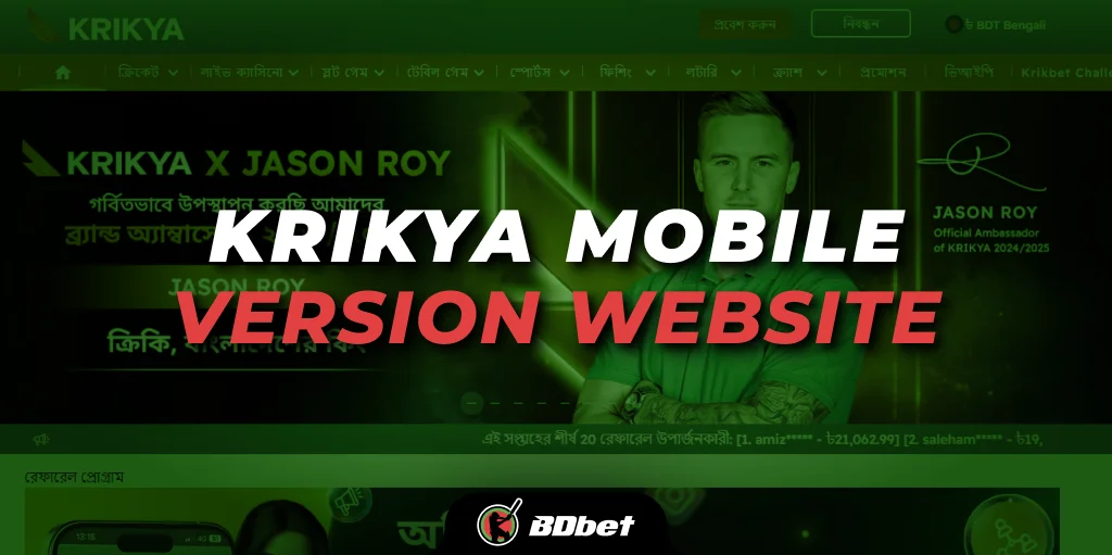 Krikya Mobile Version Website