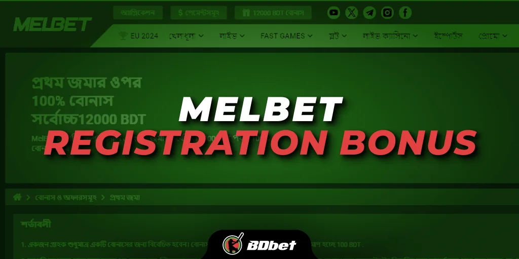 Melbet Registration Bonus