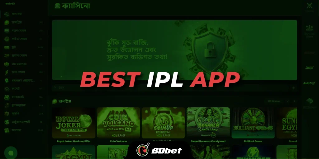 ipl app rank