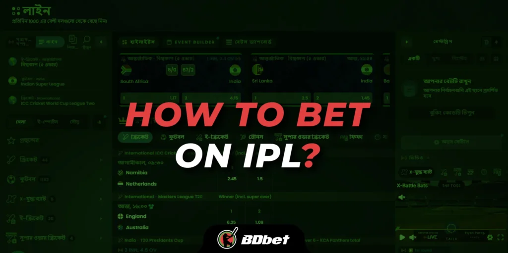 ipl betting app how to bet