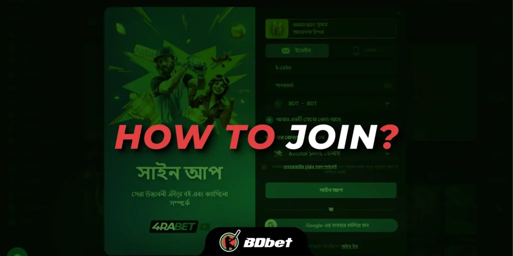 4rabet affiliate program how to join