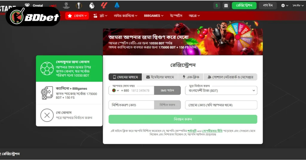 888Starz নিবন্ধন