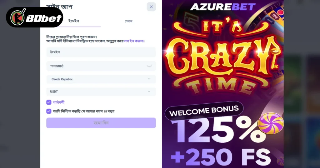 Azurebet নিবন্ধন