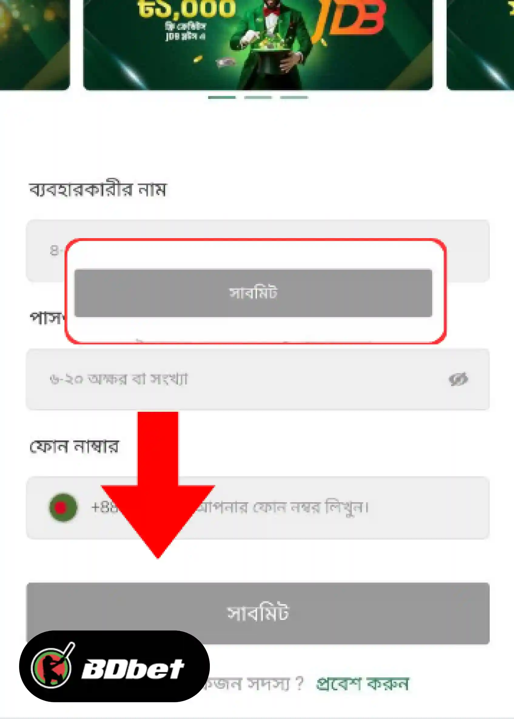 Darazplay তে কিভাবে নিবন্ধন করবেন?