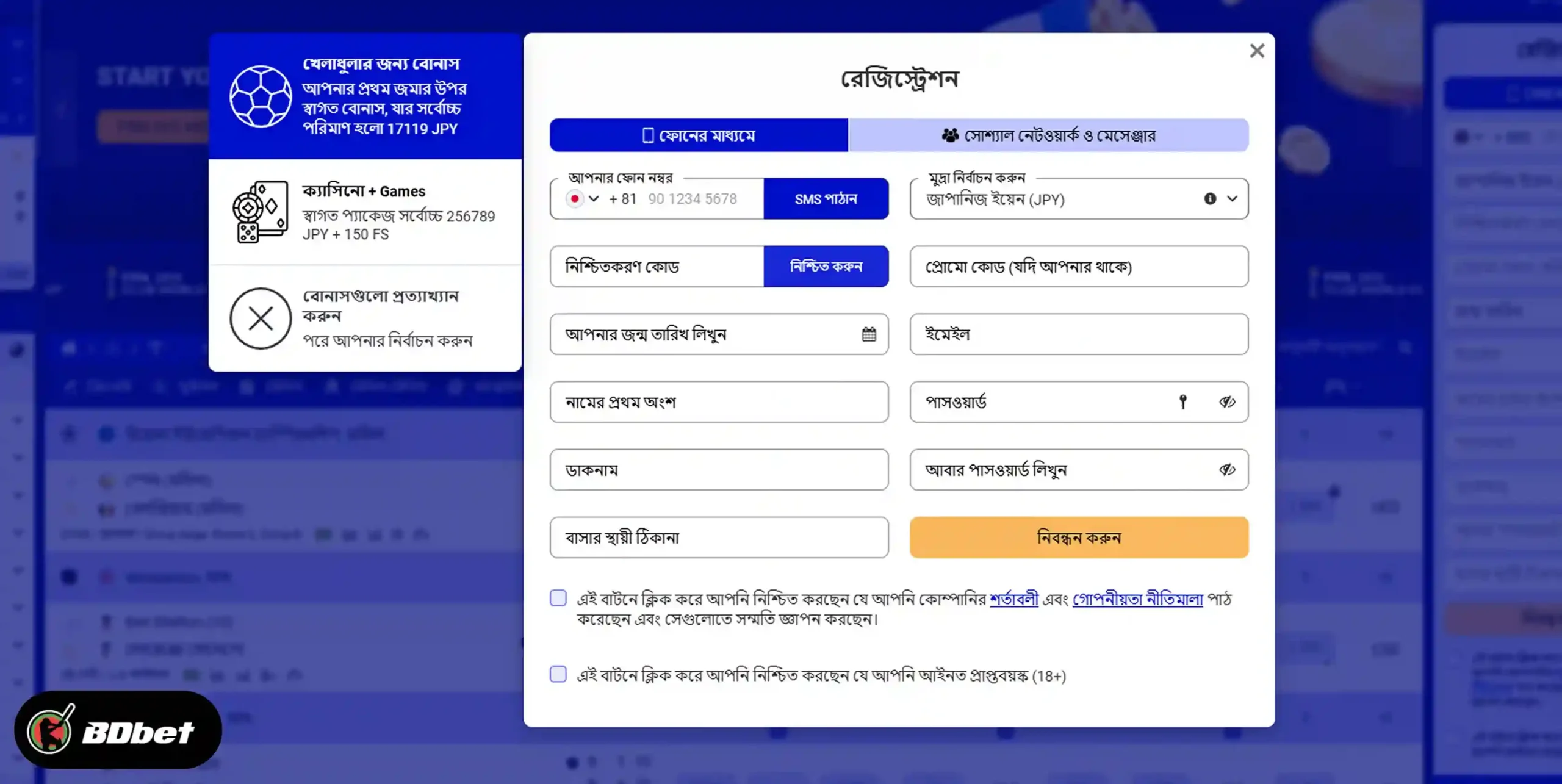 Paripesa তে কিভাবে নিবন্ধন করবেন?