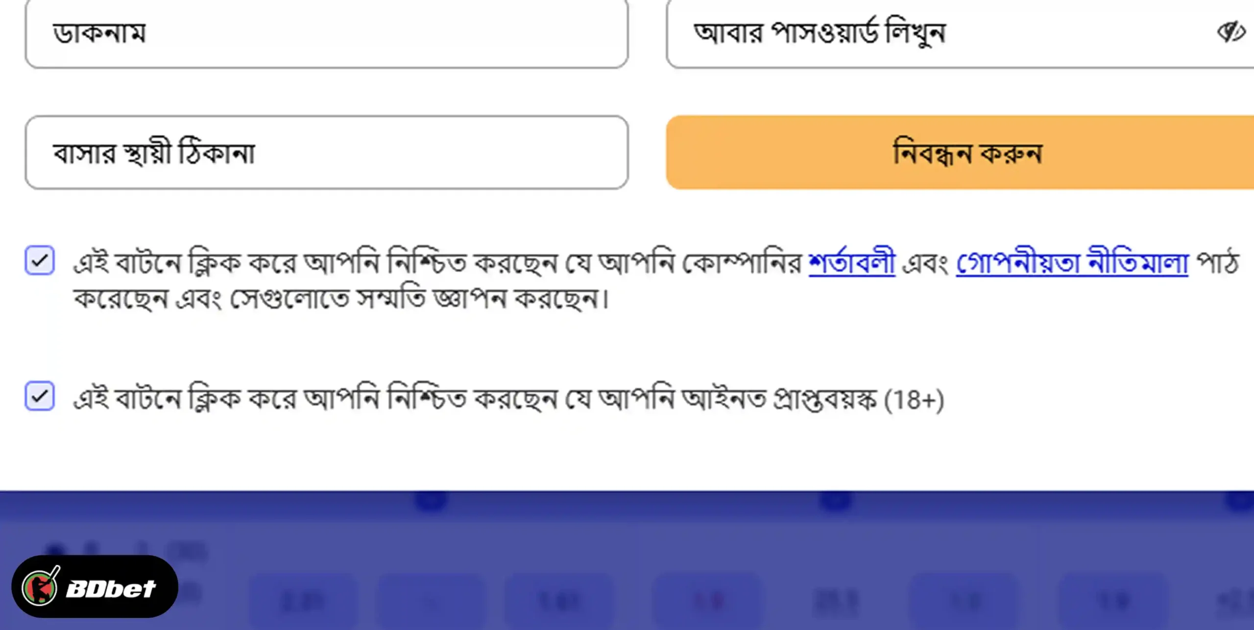 Paripesa তে কিভাবে নিবন্ধন করবেন?