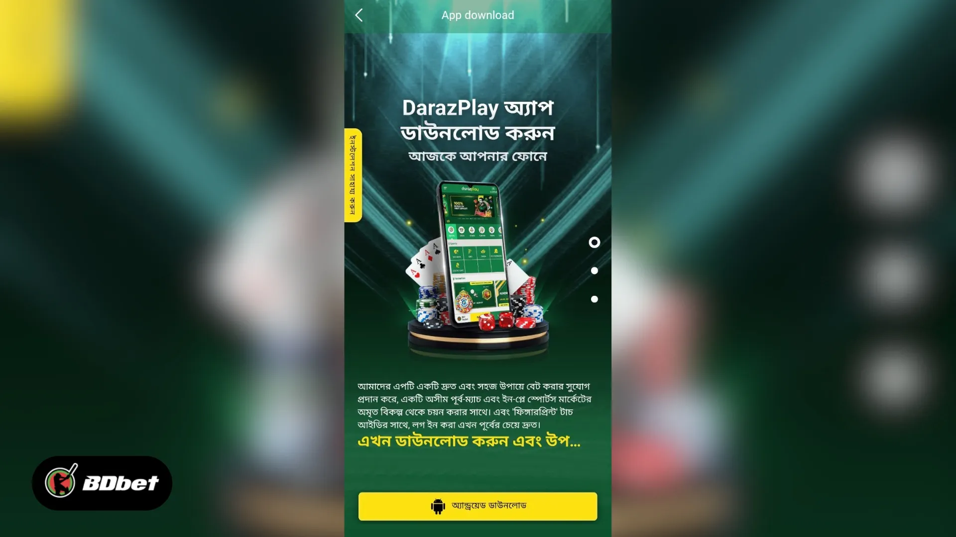 অ্যান্ড্রয়েড সংস্করণ
