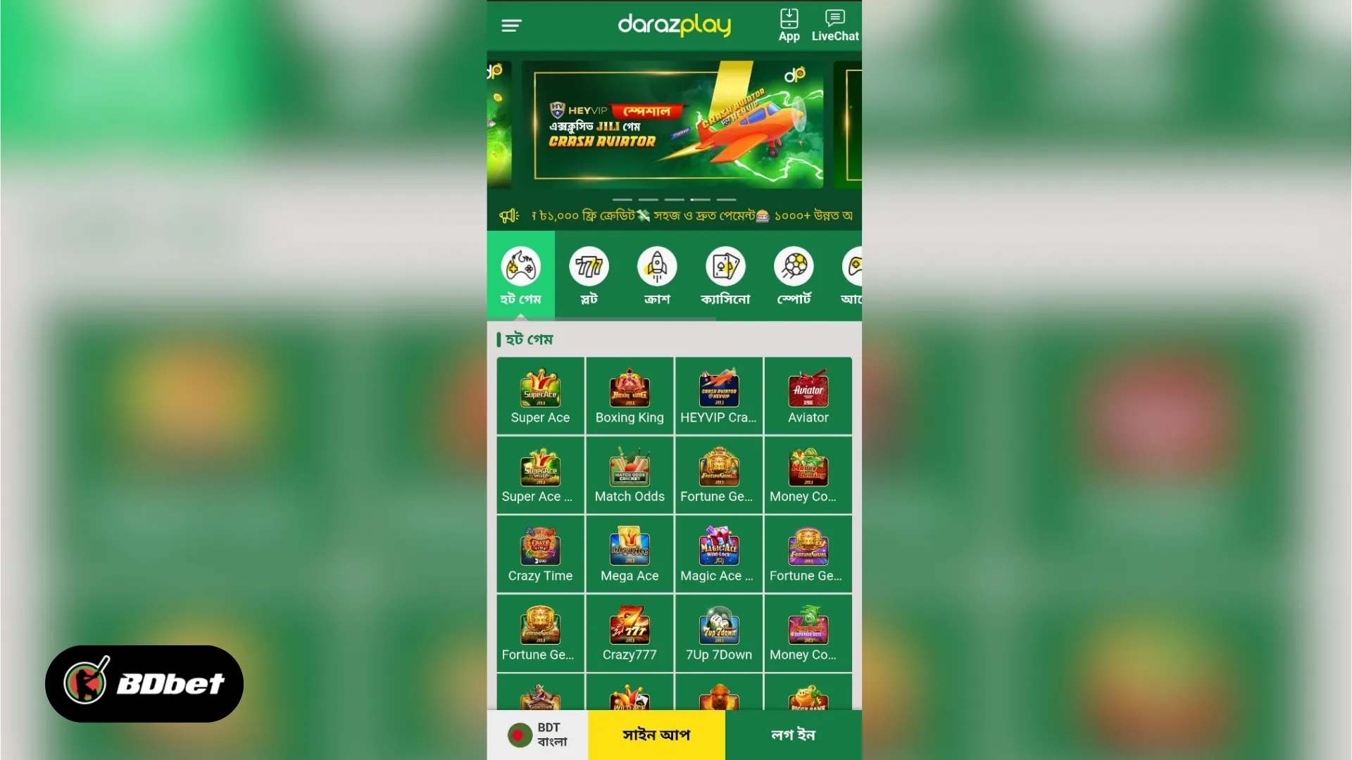 মোবাইল ব্রাউজার সংস্করণ