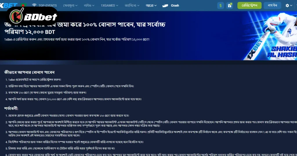 1xCasino বোনাস ২০২৫