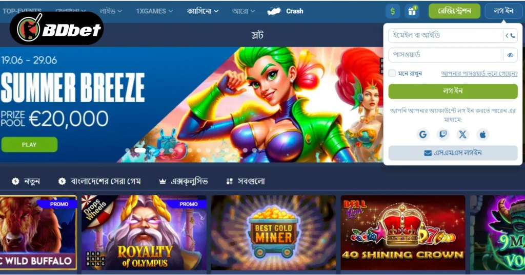 1xCasino লগইন পদ্ধতি