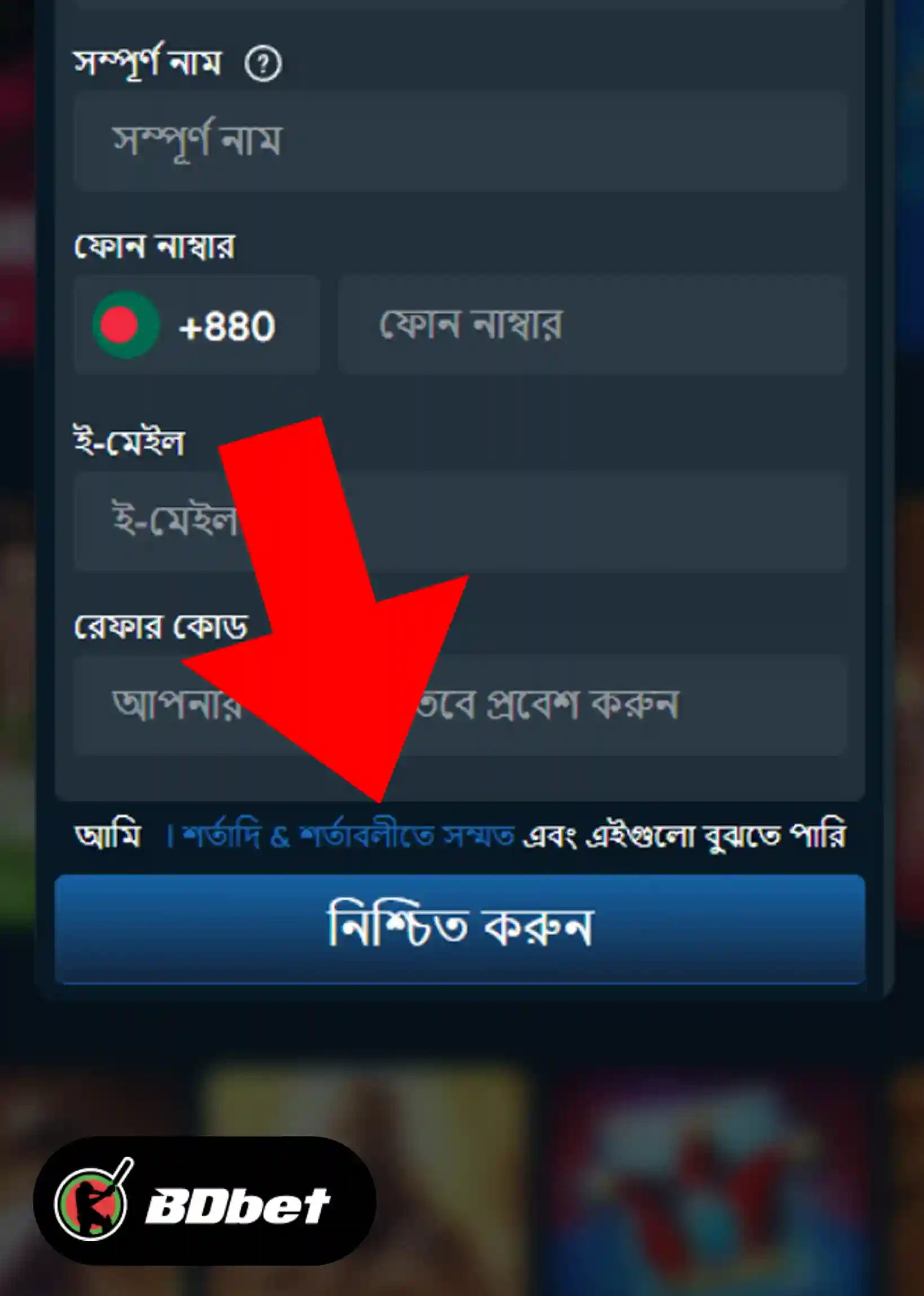 Six6s এ কীভাবে নিবন্ধন করবেন?