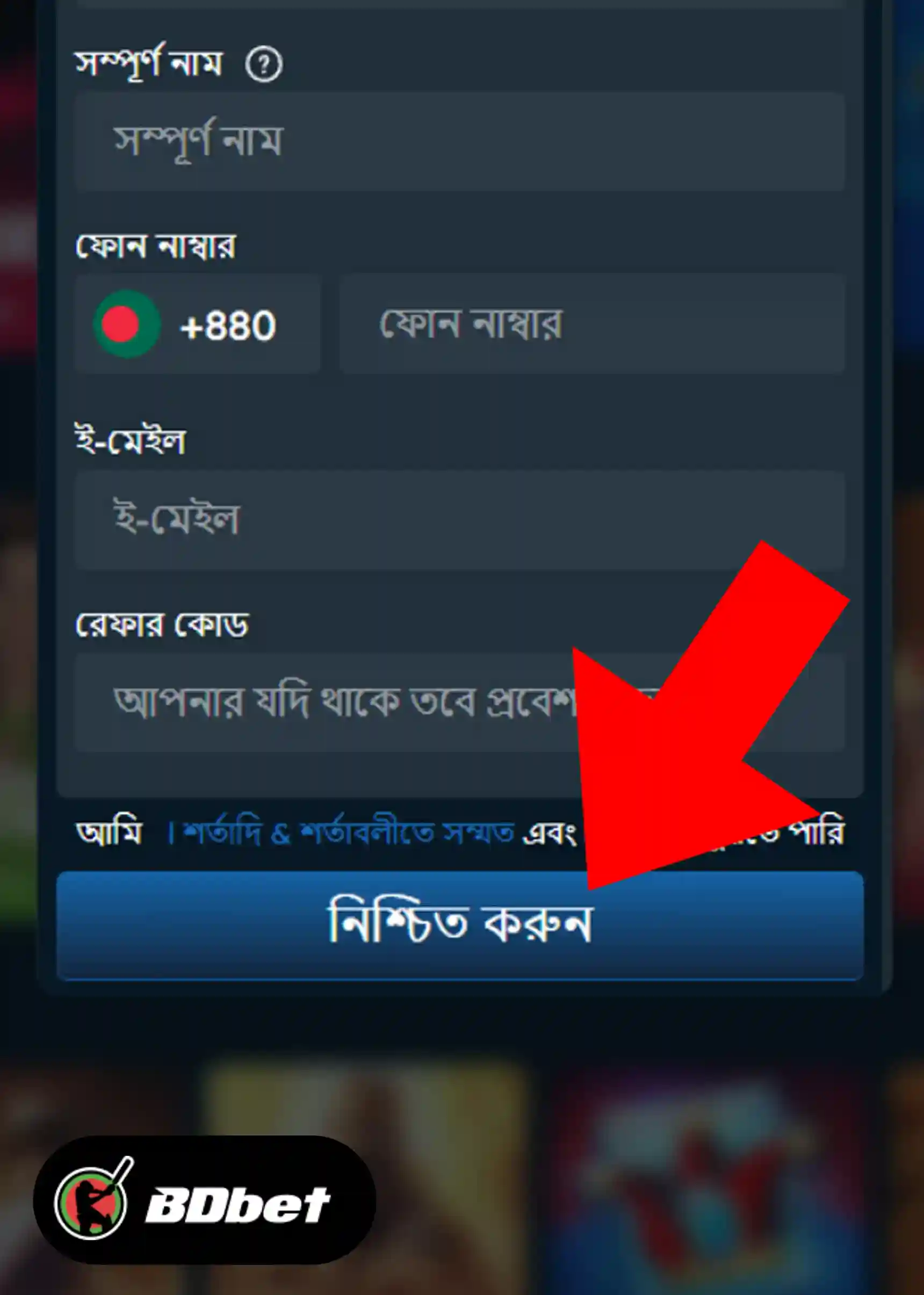 Six6s এ কীভাবে নিবন্ধন করবেন?