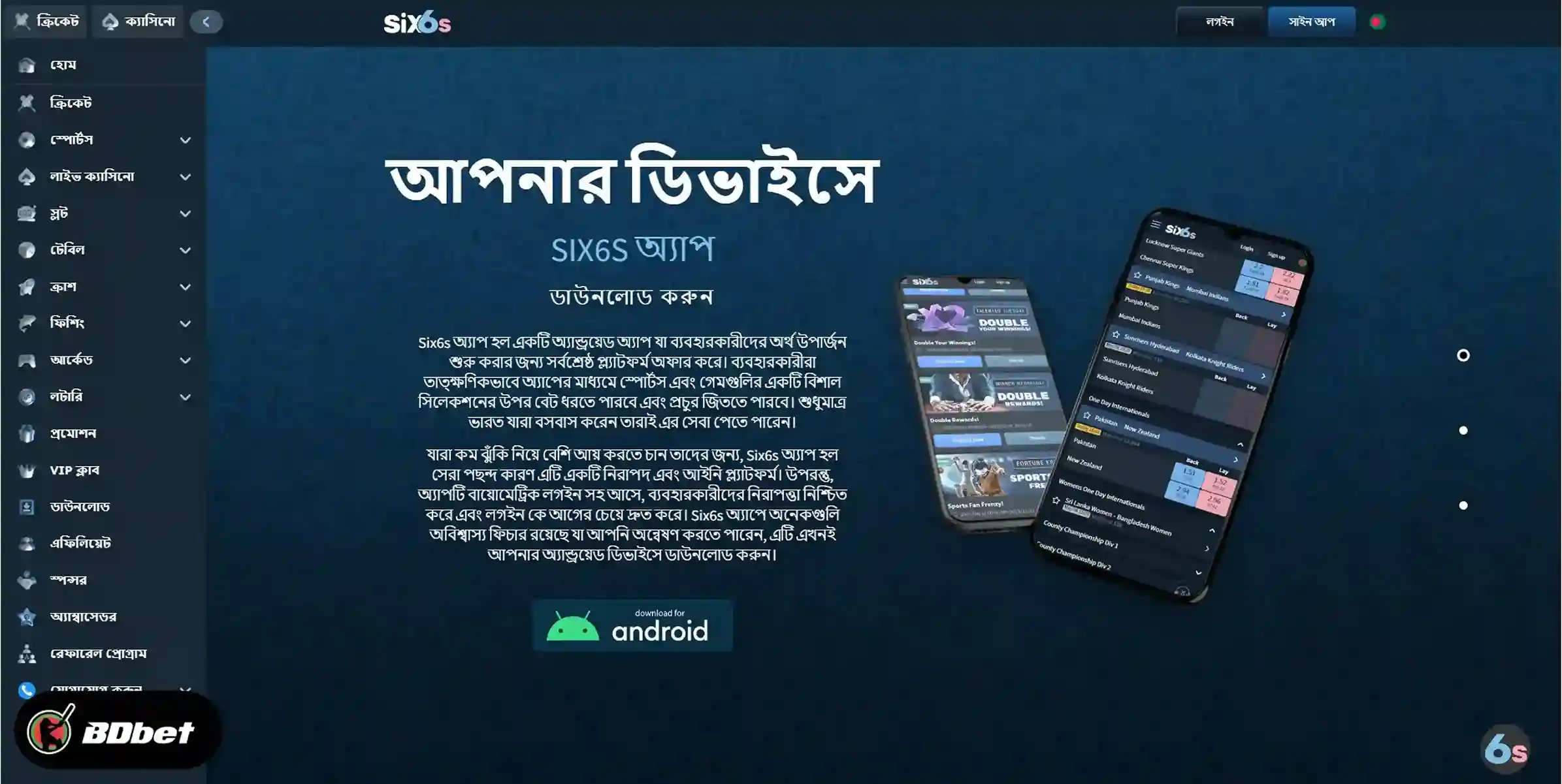 অ্যান্ড্রয়েড সংস্করণ