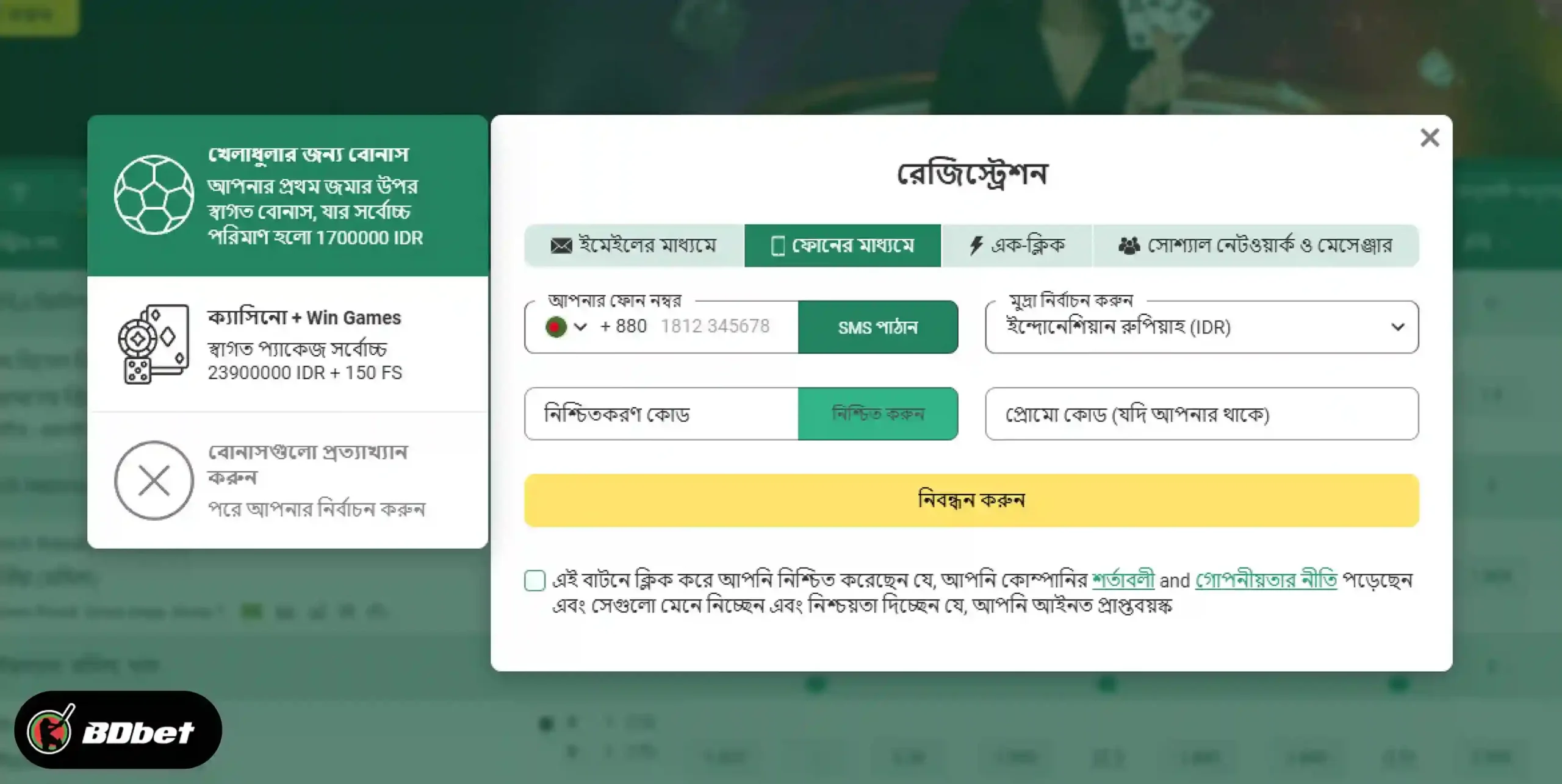 ধাপ ৪: আপনার পাসওয়ার্ড তৈরি করুন