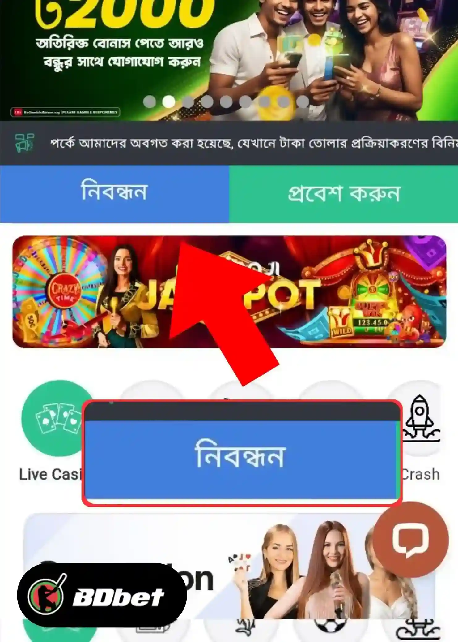 RajaBajiতে কীভাবে নিবন্ধন করবেন?