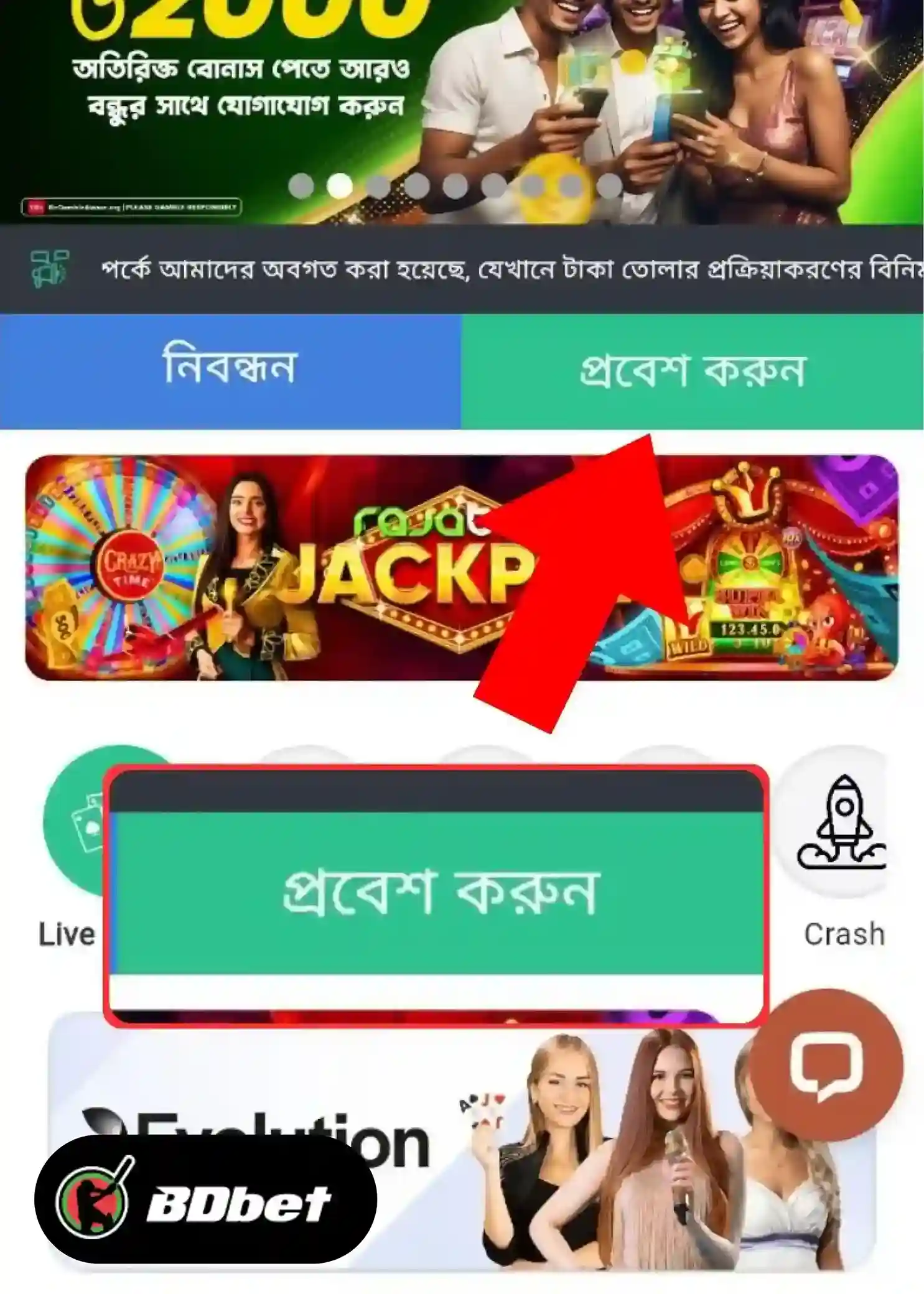 আপনার RajaBaji অ্যাকাউন্টে লগ ইন করার পদ্ধতি কী?