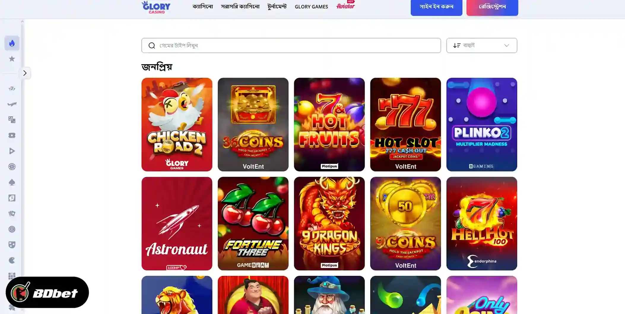 বাংলাদেশি ব্যবহারকারীদের জন্য Glory Casino সাইন আপ প্রক্রিয়া