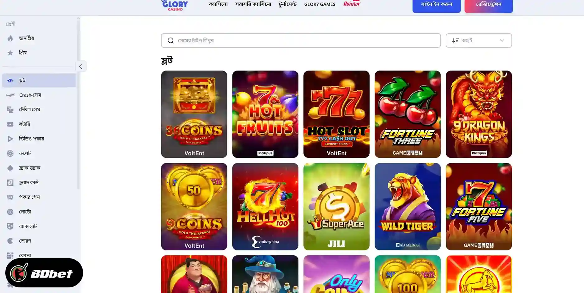 Glory Casino এবং লাইভ ক্যাসিনো