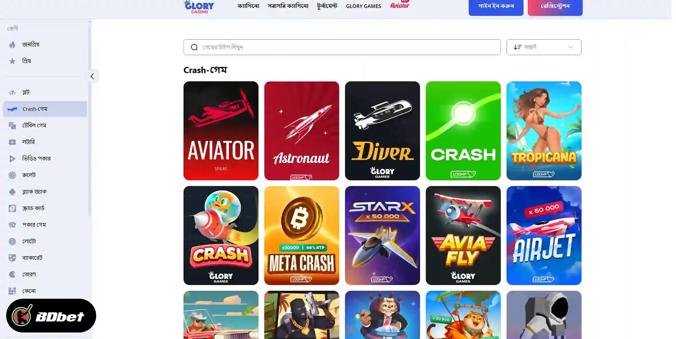 Glory Casino এবং লাইভ ক্যাসিনো