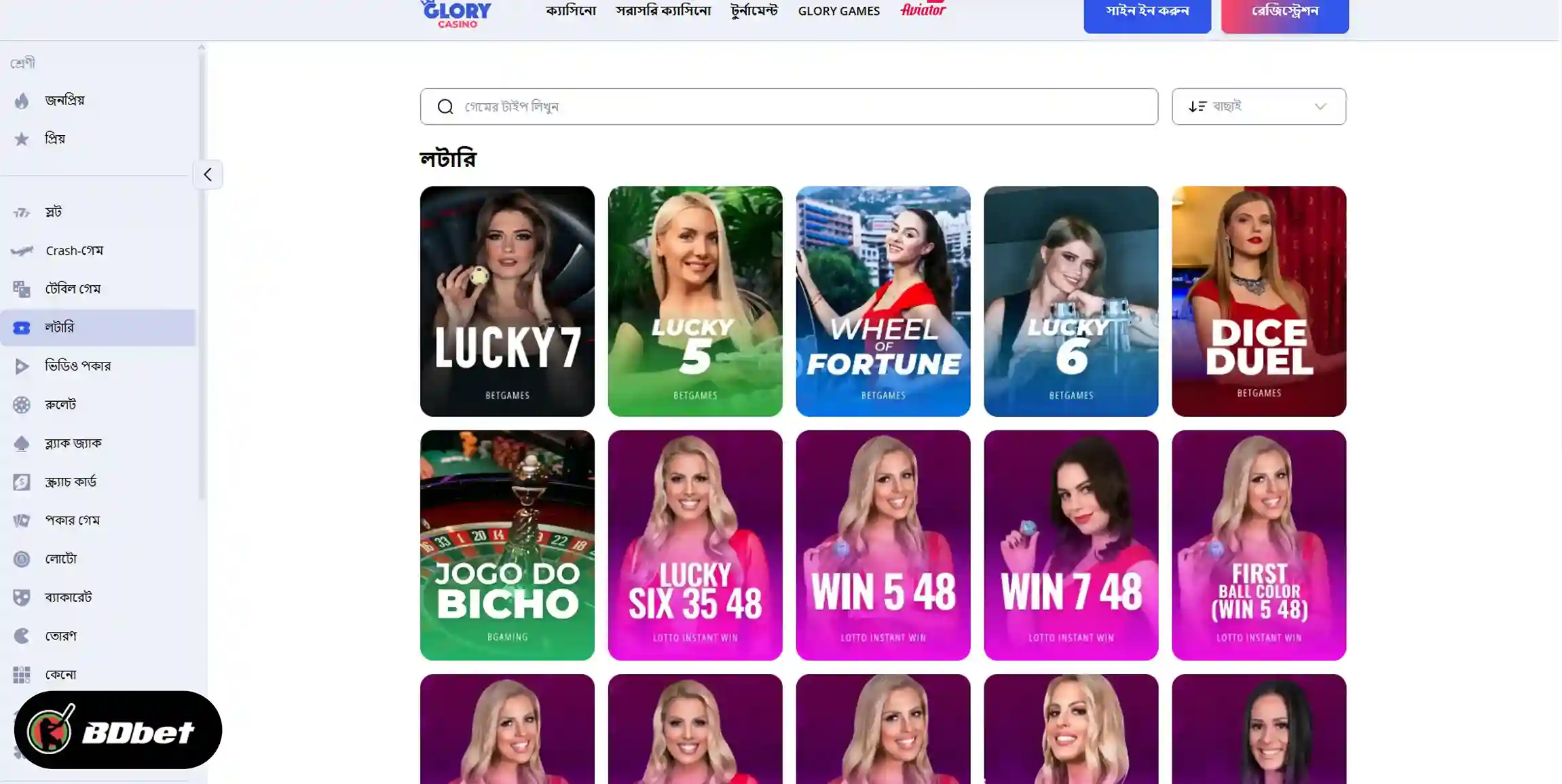 Glory Casino এবং লাইভ ক্যাসিনো