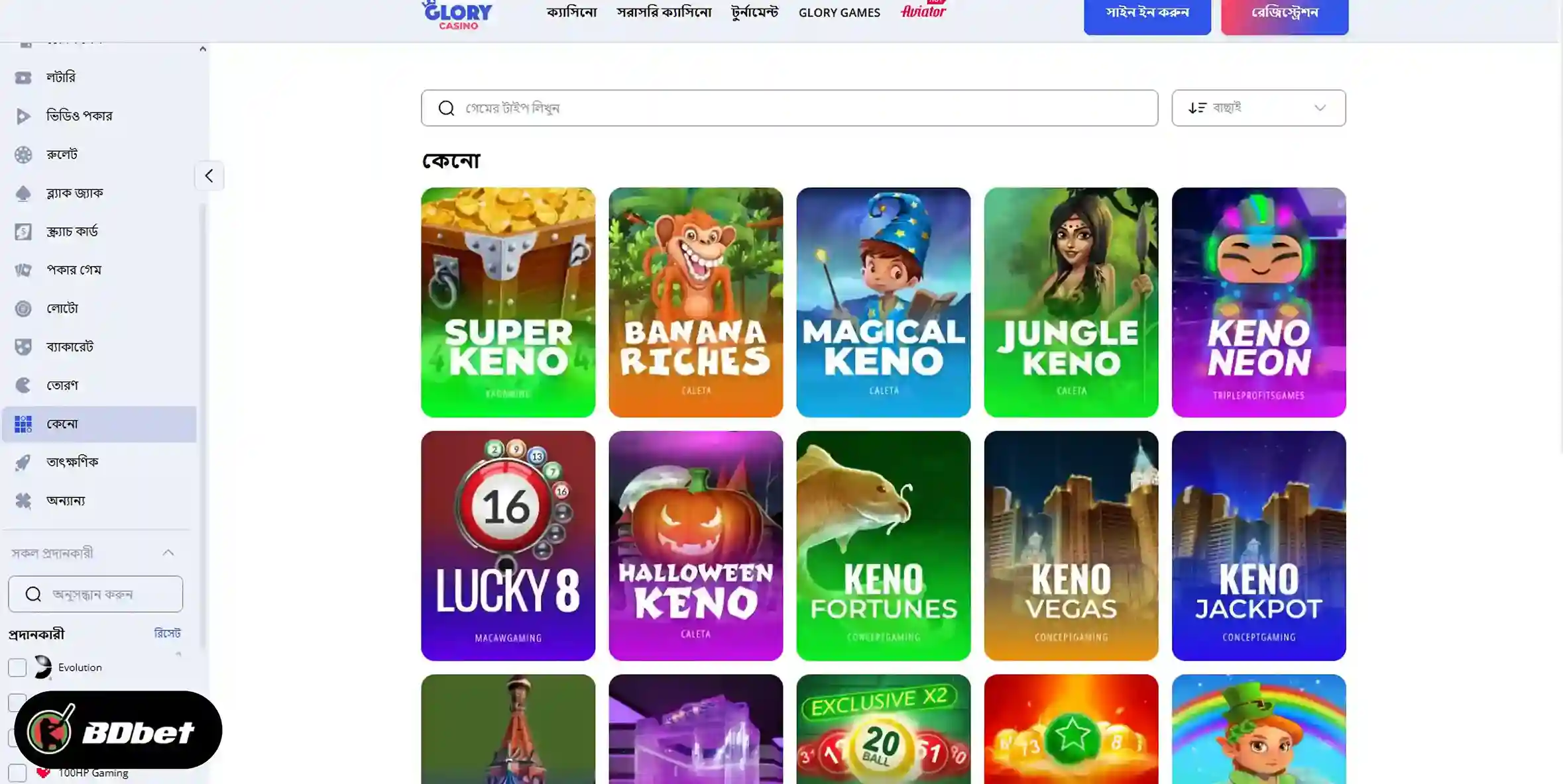 Glory Casino এবং লাইভ ক্যাসিনো