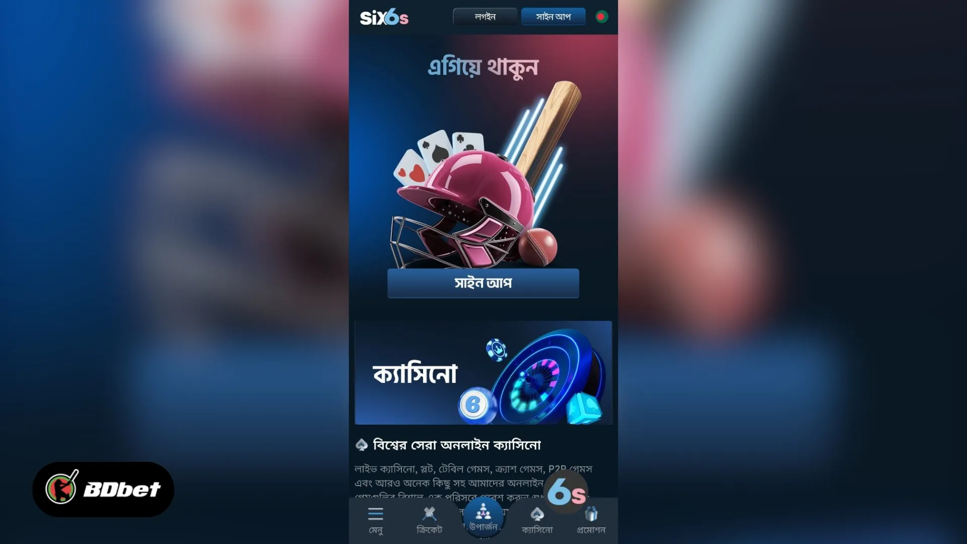 মোবাইল ব্রাউজার সংস্করণ