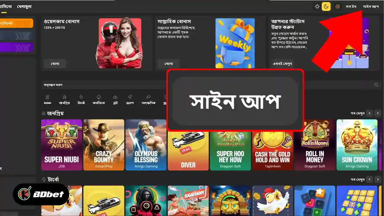XXX Bet এ কীভাবে নিবন্ধন করবেন?