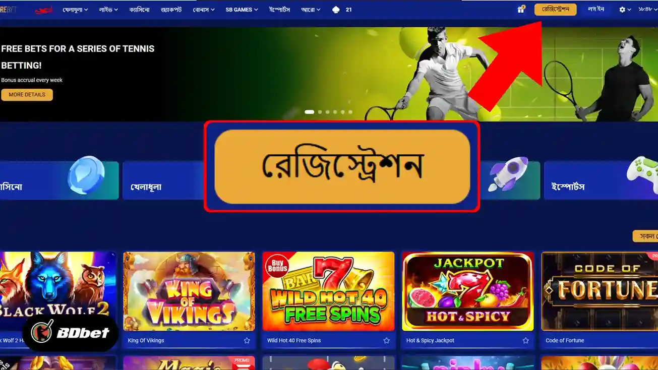 Sapphirebet-এ কীভাবে নিবন্ধন করবেন?