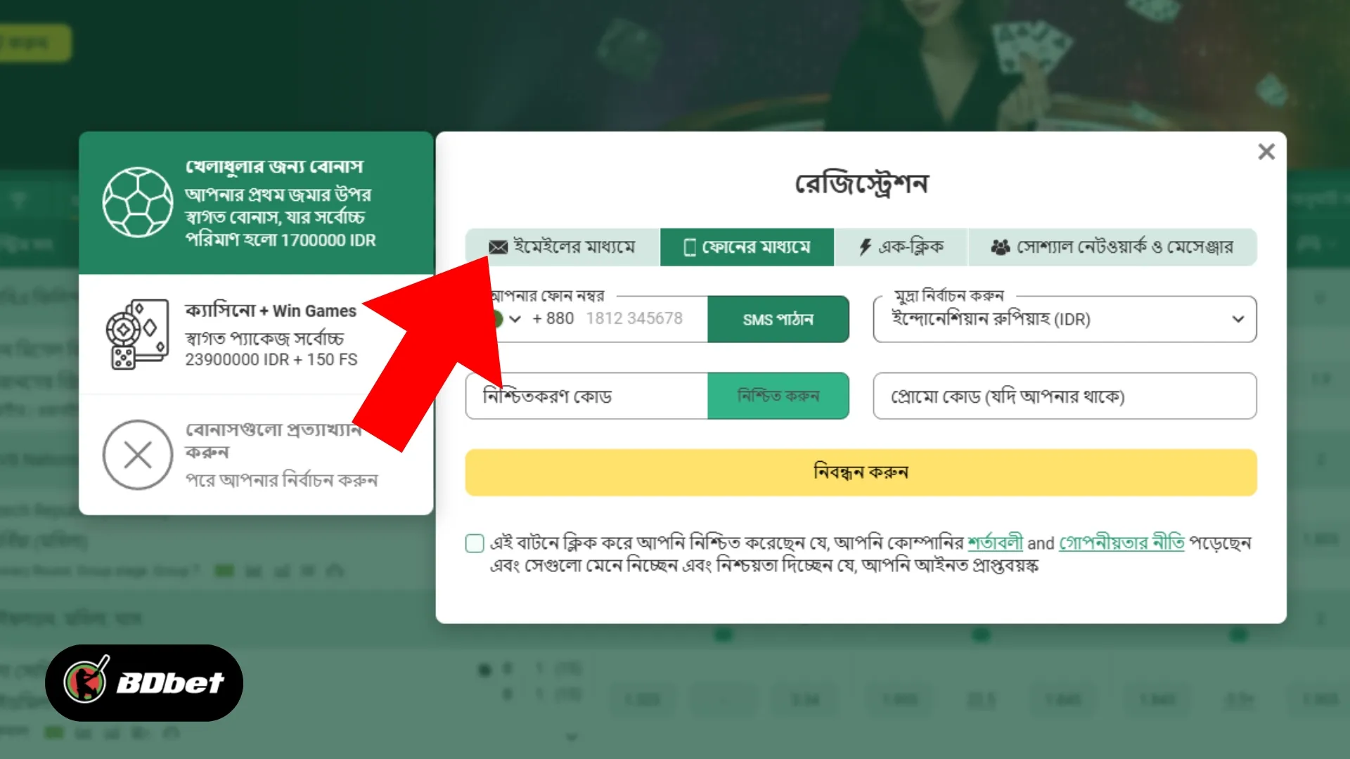 Betwinner-এ কীভাবে নিবন্ধন করবেন?