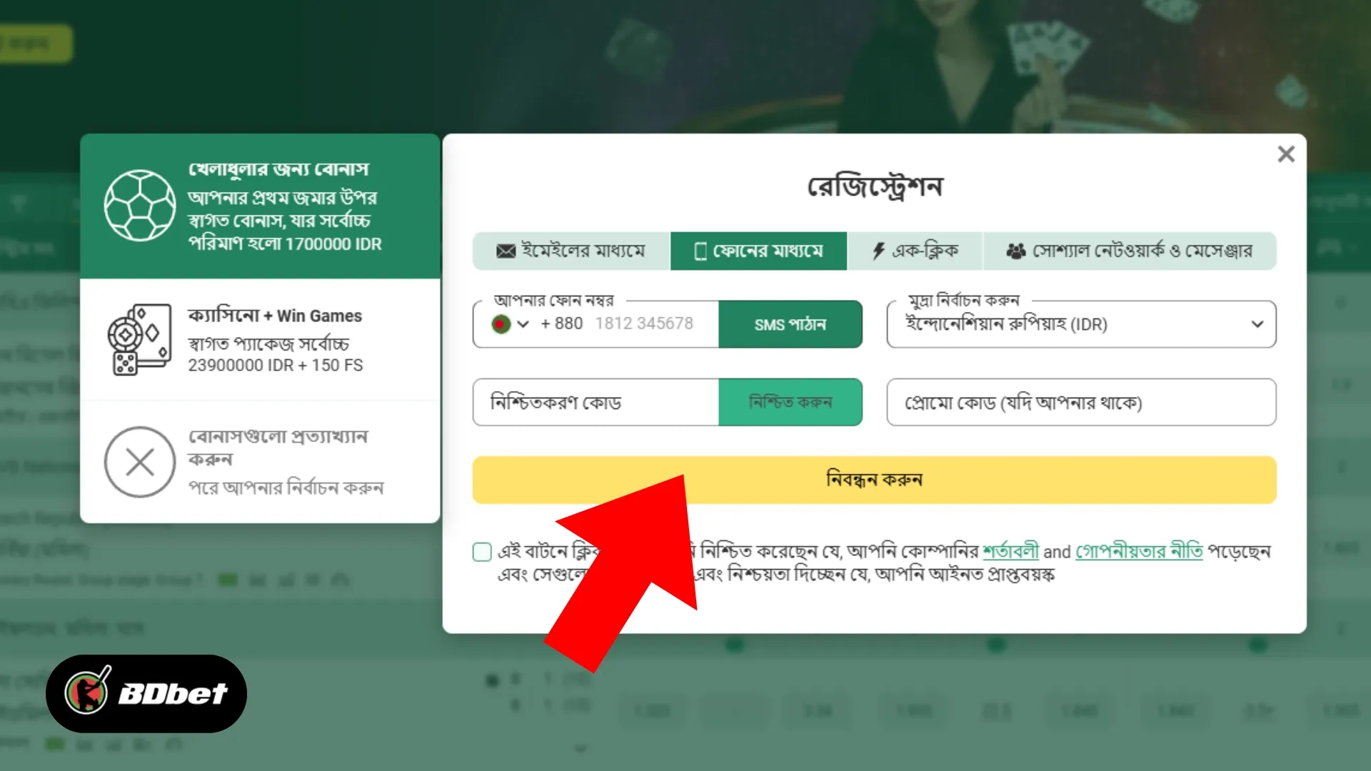 Betwinner-এ কীভাবে নিবন্ধন করবেন?