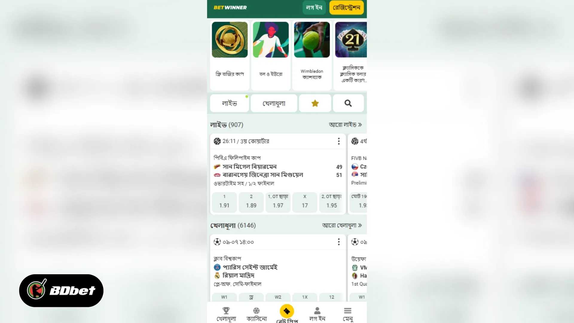 মোবাইল ব্রাউজার সংস্করণ