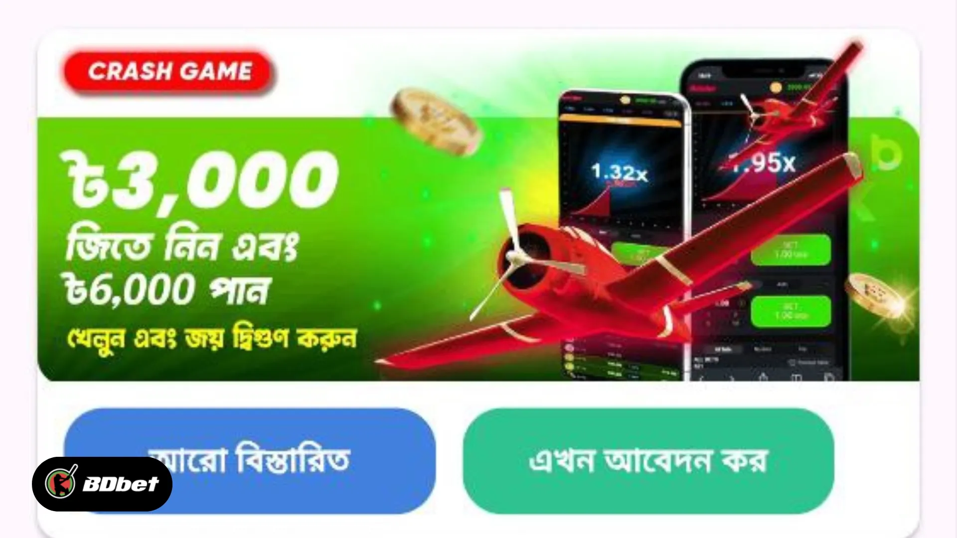 RajaBaji বোনাস