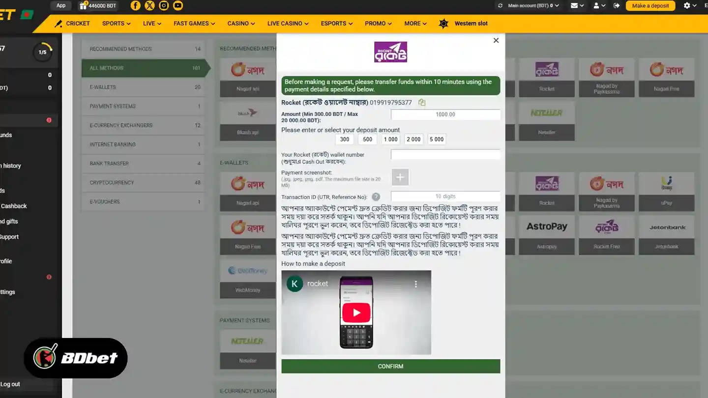 Send your money to that Rocket account and enter the transaction ID in the required field.