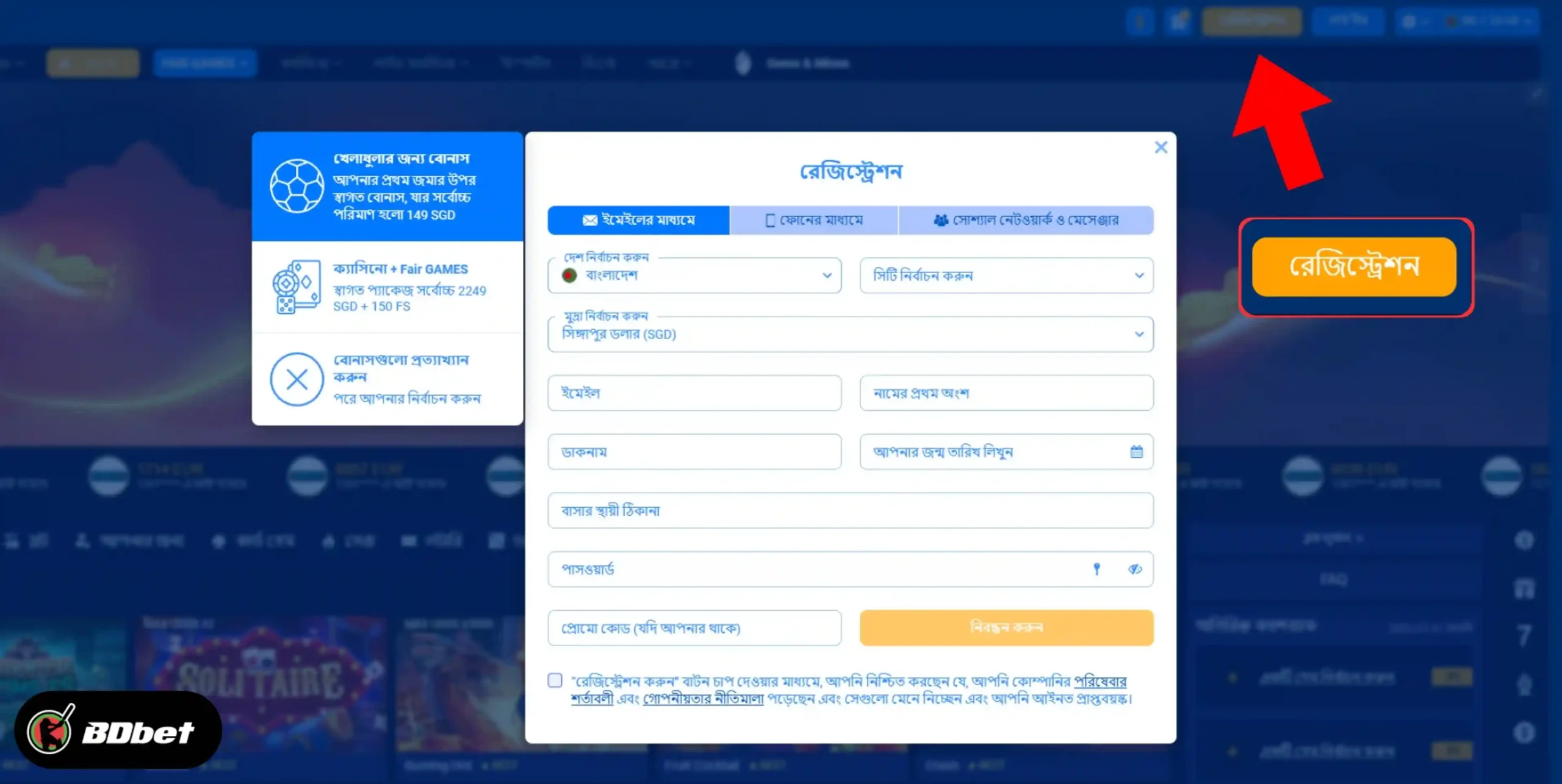 How to Place a Bet in Fairpari?