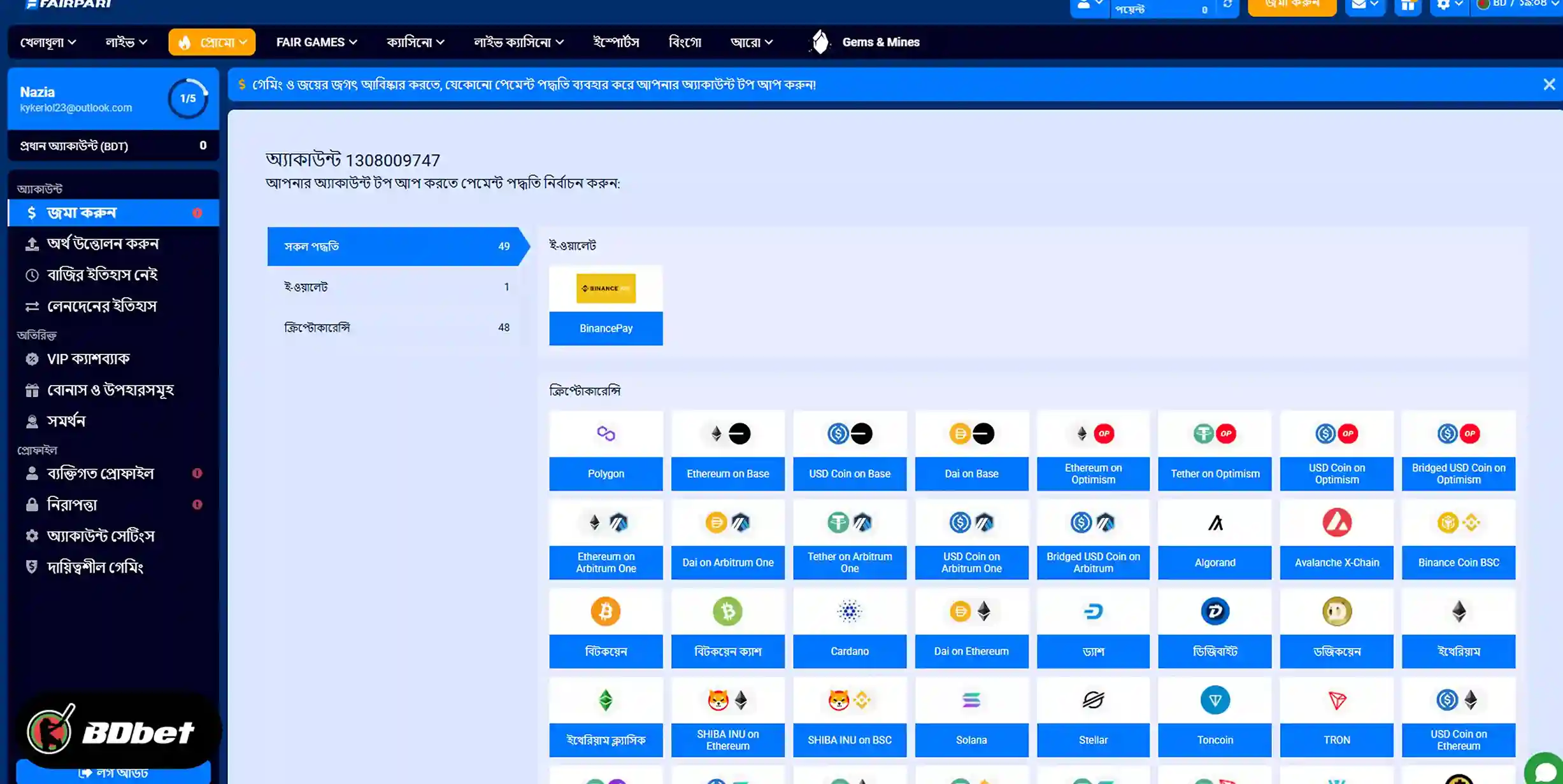 How to Place a Bet in Fairpari?