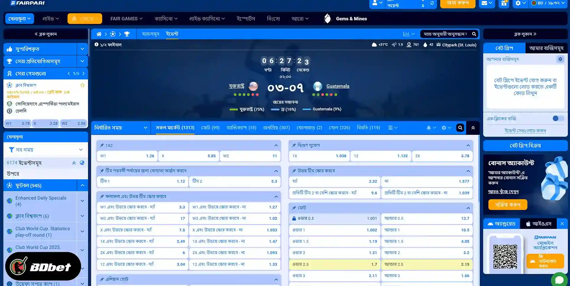How to Place a Bet in Fairpari?
