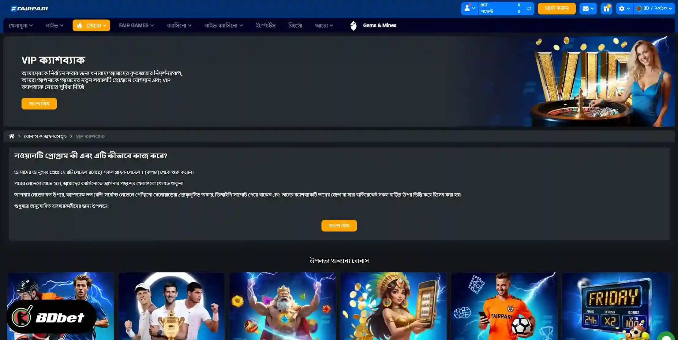 Cashback Option on Fairpari