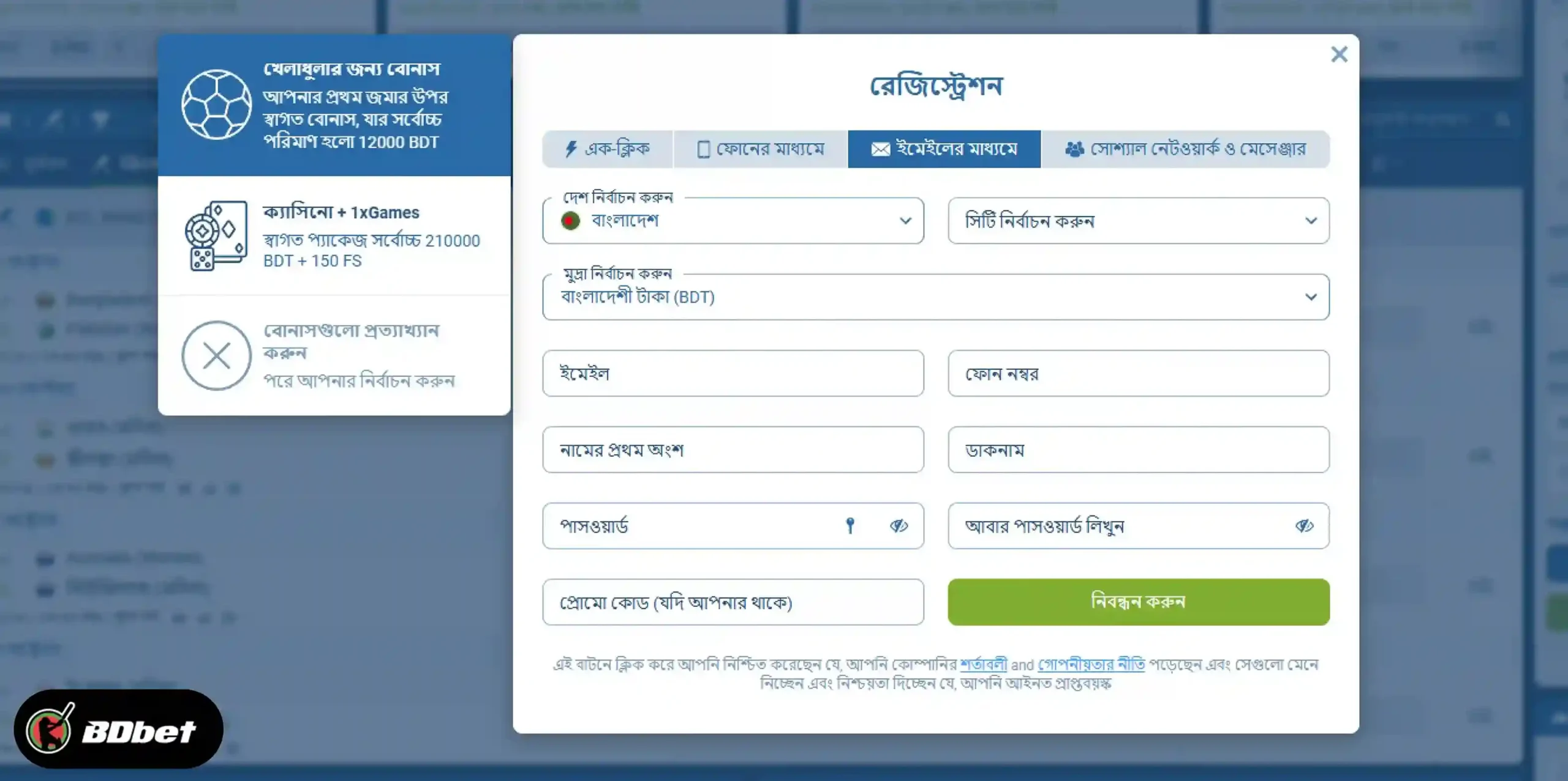 ইমেইল অ্যাড্রেসঃ