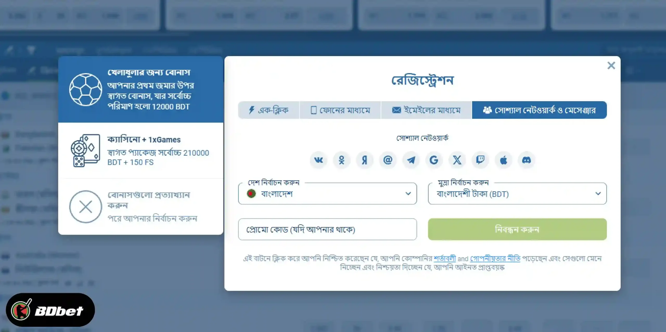 সোশ্যাল মিডিয়া অ্যাকাউন্টঃ