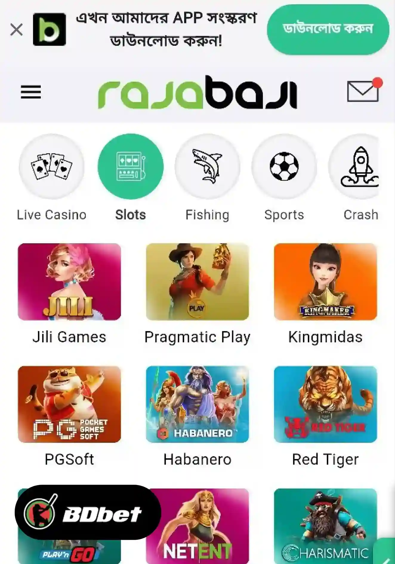 স্টেপ ৭. নির্দিষ্ট গেম খেলুন