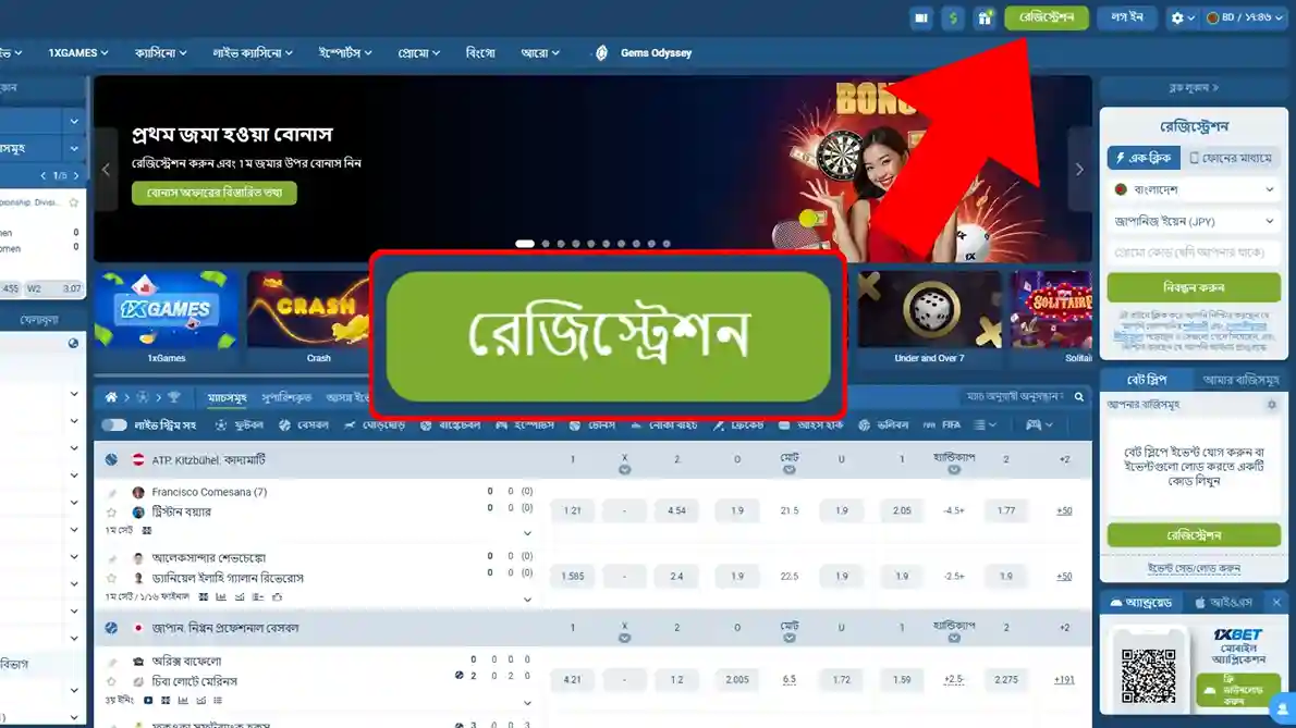 স্টেপ ২. একটি নতুন অ্যাকাউন্ট রেজিস্টার করুন