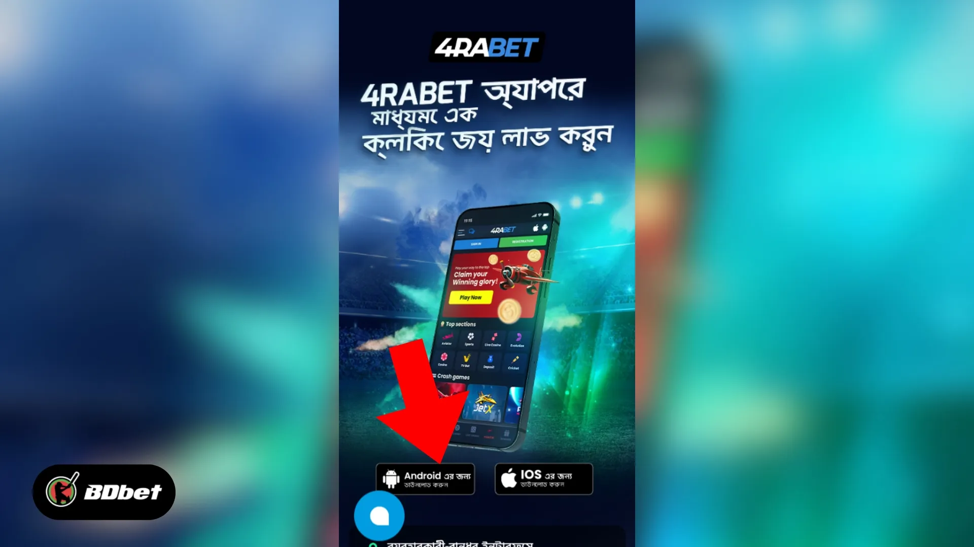ধাপ ৩: APK ফাইল ডাউনলোড করুন