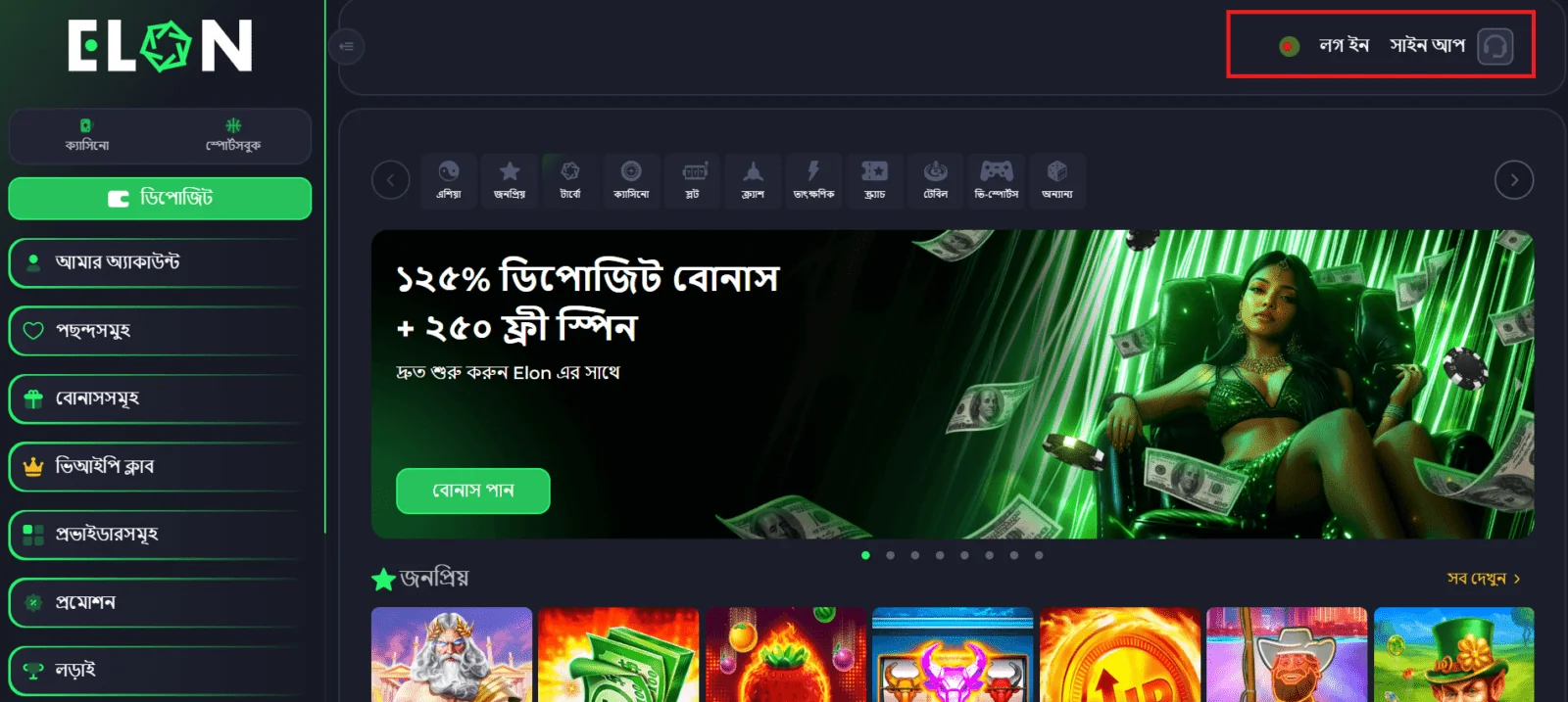 Step 1: Go to Official Elon Bet Site